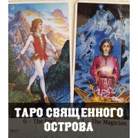 Sacred Isle Tarot — Таро Священного Острова